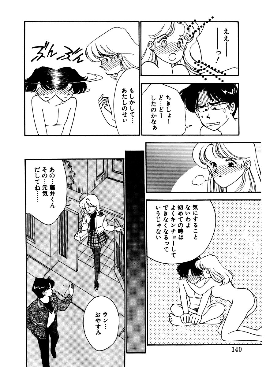 [有村しのぶ] あぶない オ・ヤ・ツ