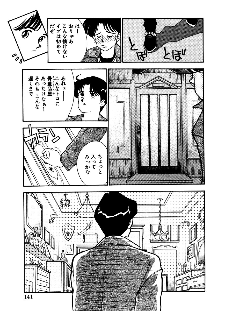 [有村しのぶ] あぶない オ・ヤ・ツ