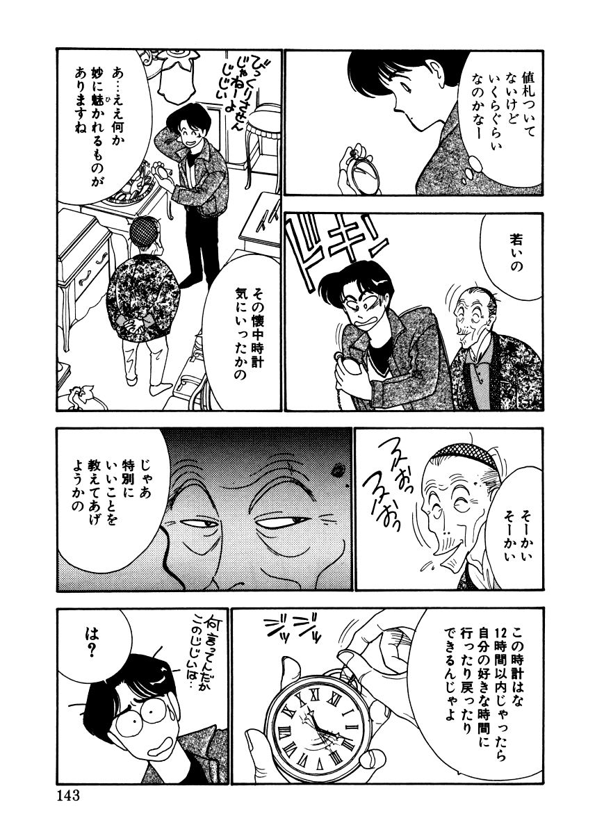 [有村しのぶ] あぶない オ・ヤ・ツ