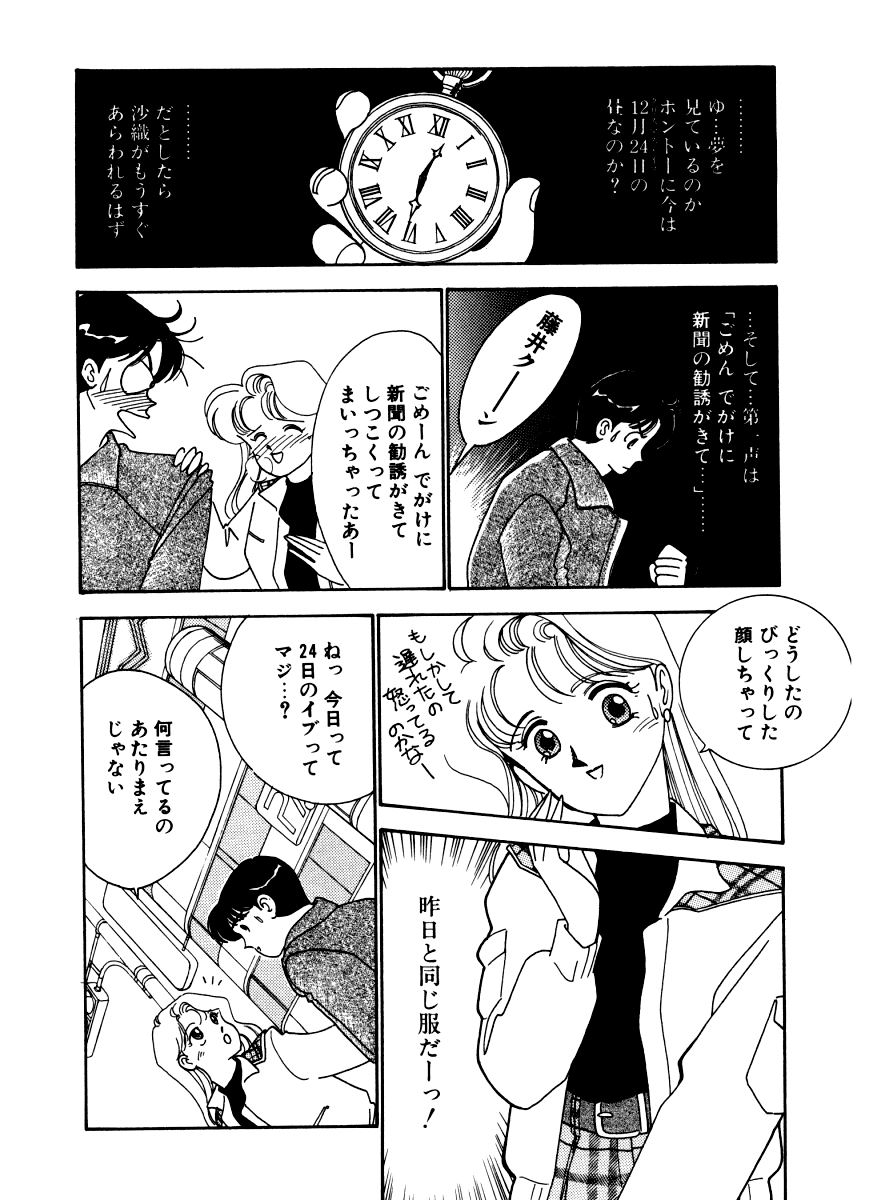 [有村しのぶ] あぶない オ・ヤ・ツ