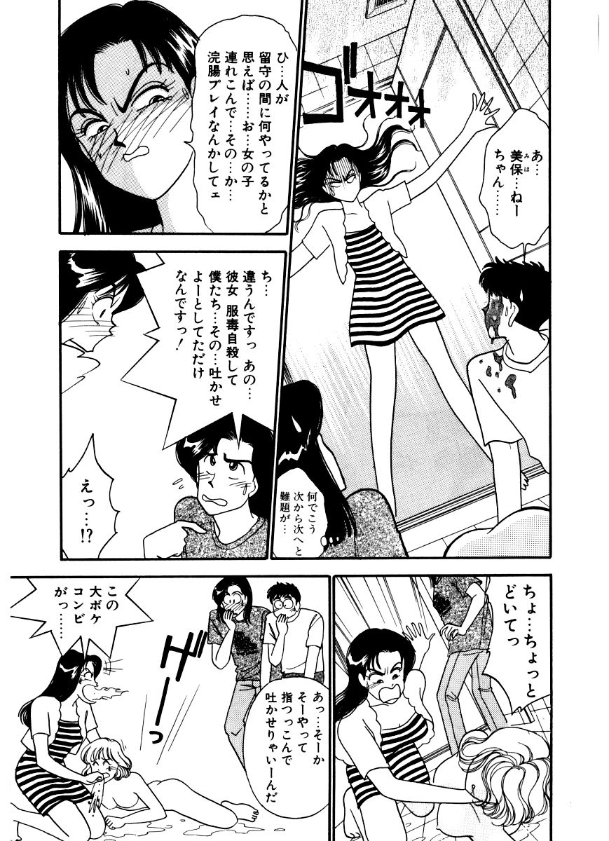 [有村しのぶ] あぶない オ・ヤ・ツ