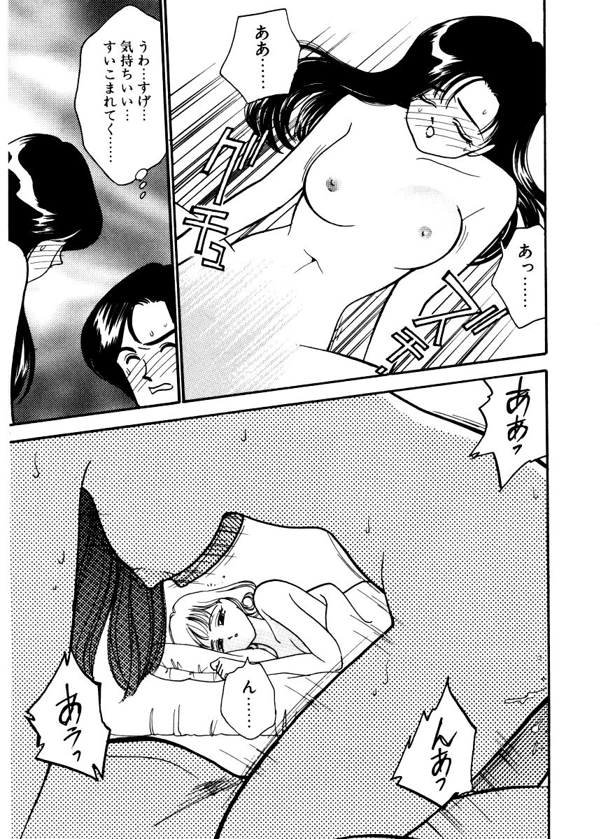 [有村しのぶ] あぶない オ・ヤ・ツ