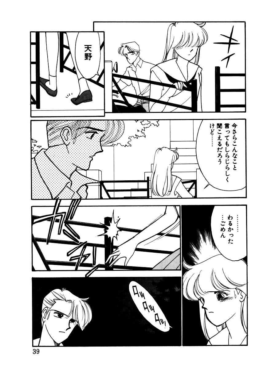 [有村しのぶ] あぶない オ・ヤ・ツ