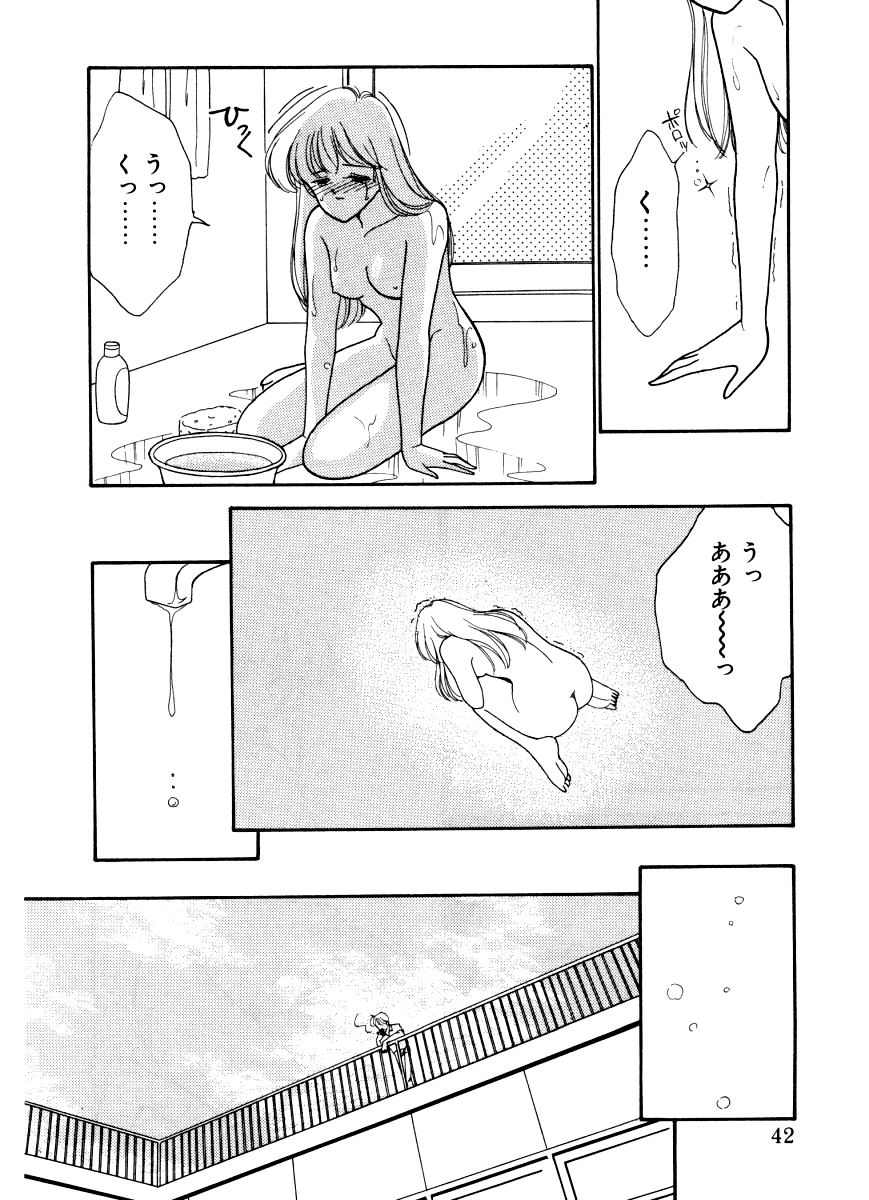 [有村しのぶ] あぶない オ・ヤ・ツ