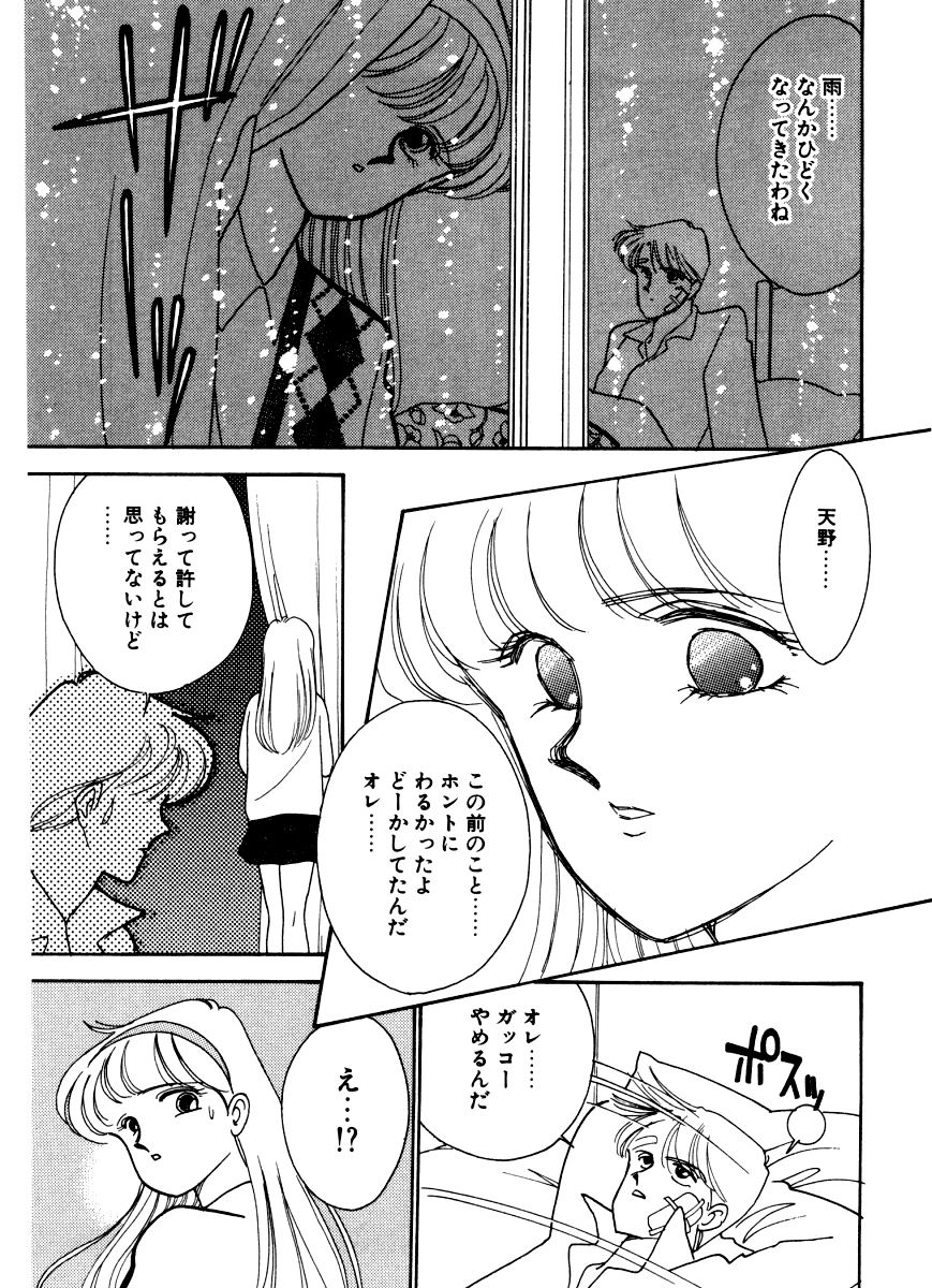 [有村しのぶ] あぶない オ・ヤ・ツ