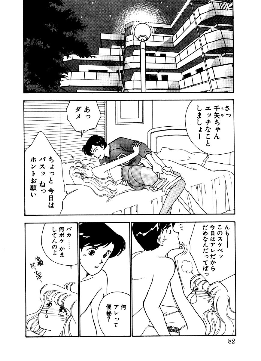 [有村しのぶ] あぶない オ・ヤ・ツ