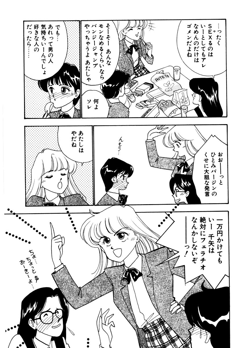 [有村しのぶ] あぶない オ・ヤ・ツ