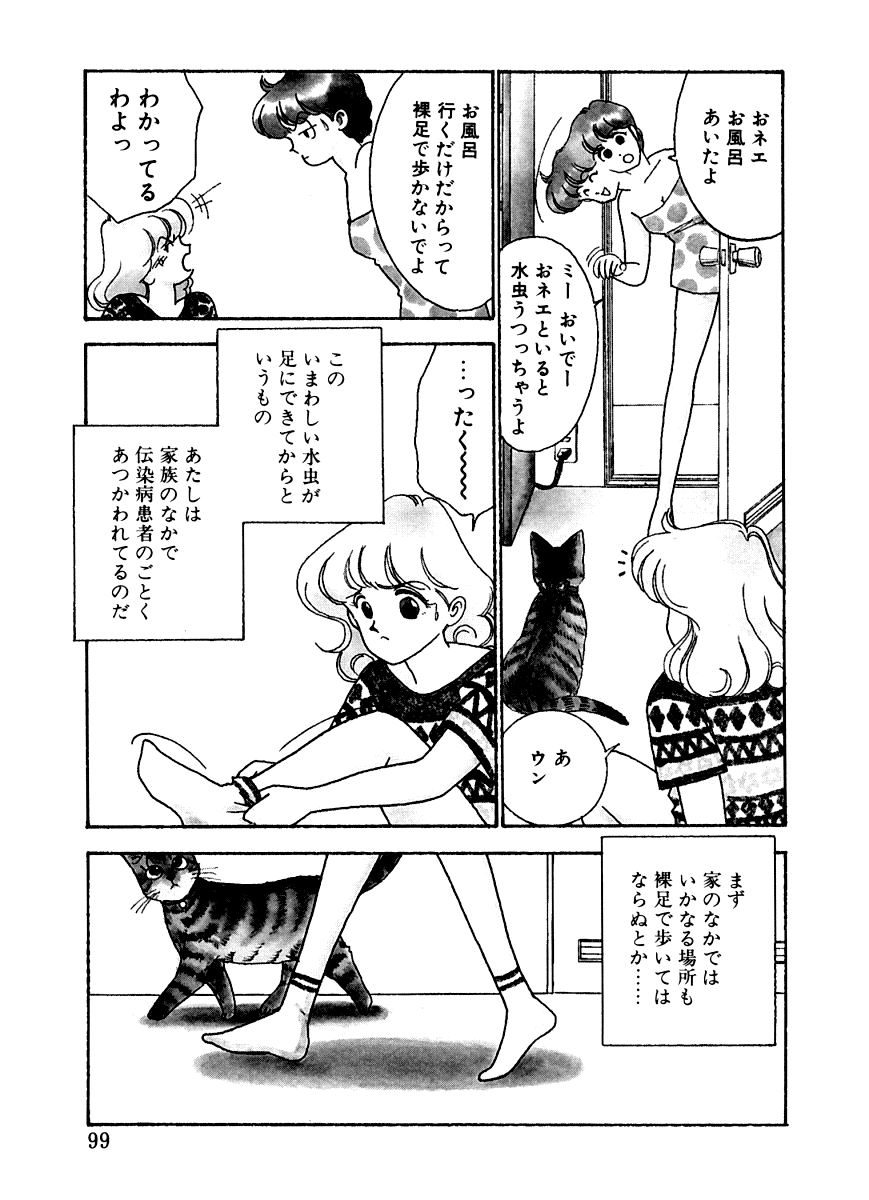 [有村しのぶ] あぶない オ・ヤ・ツ