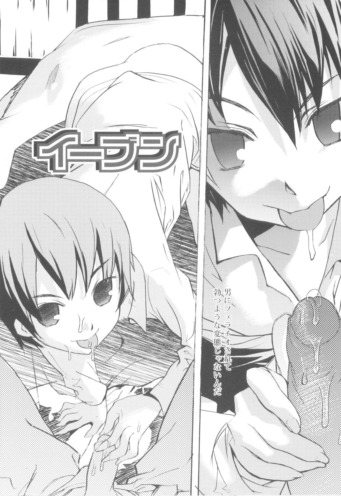 [諸汰鎮孝] ツンデレ少年で遊ぼう！