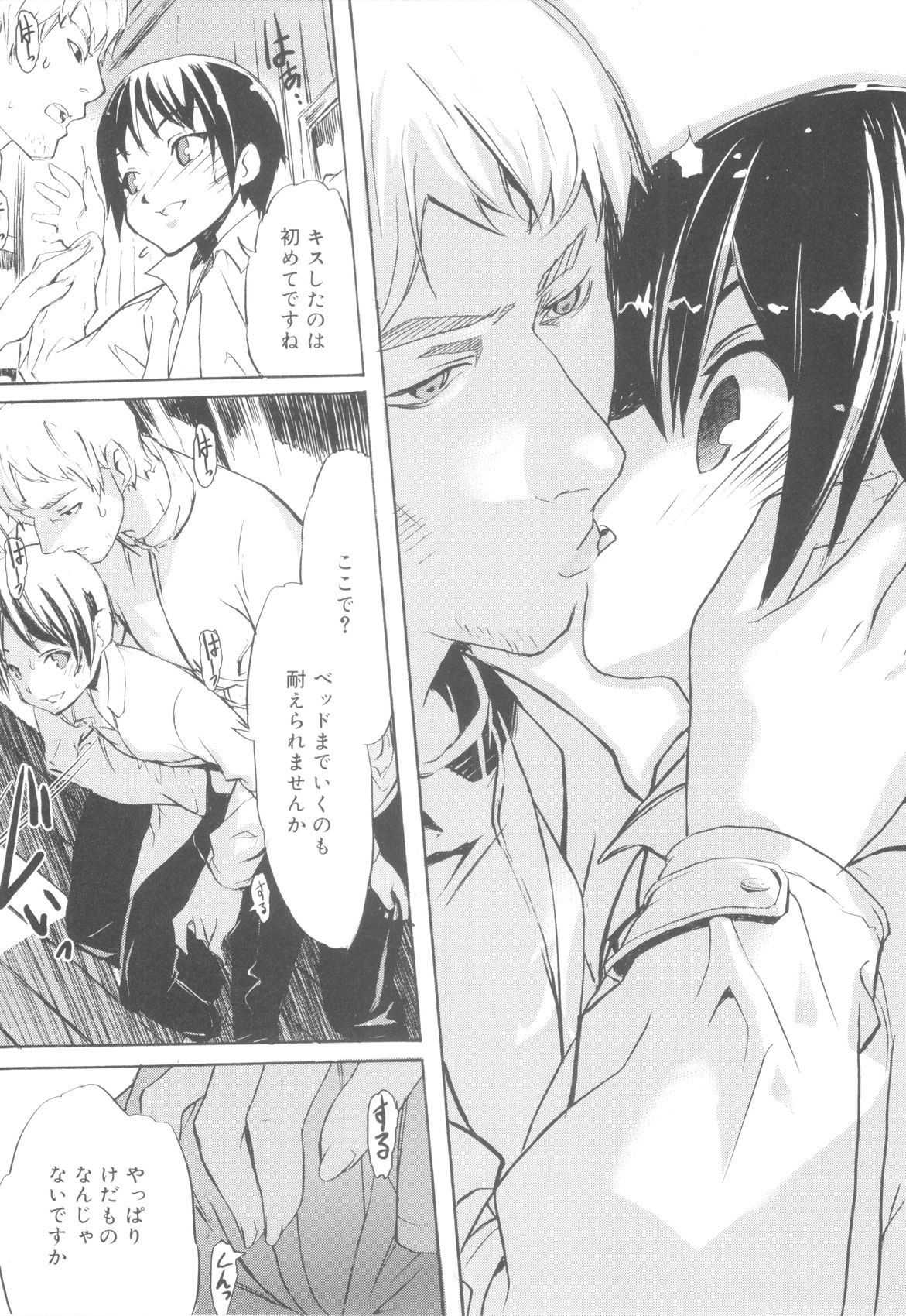 [諸汰鎮孝] ツンデレ少年で遊ぼう！