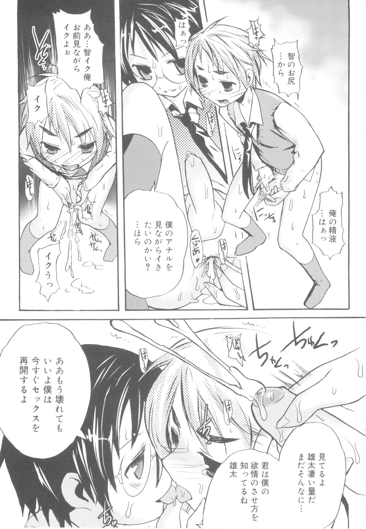 [諸汰鎮孝] ツンデレ少年で遊ぼう！