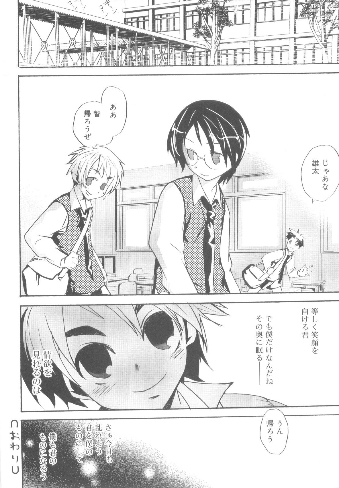 [諸汰鎮孝] ツンデレ少年で遊ぼう！