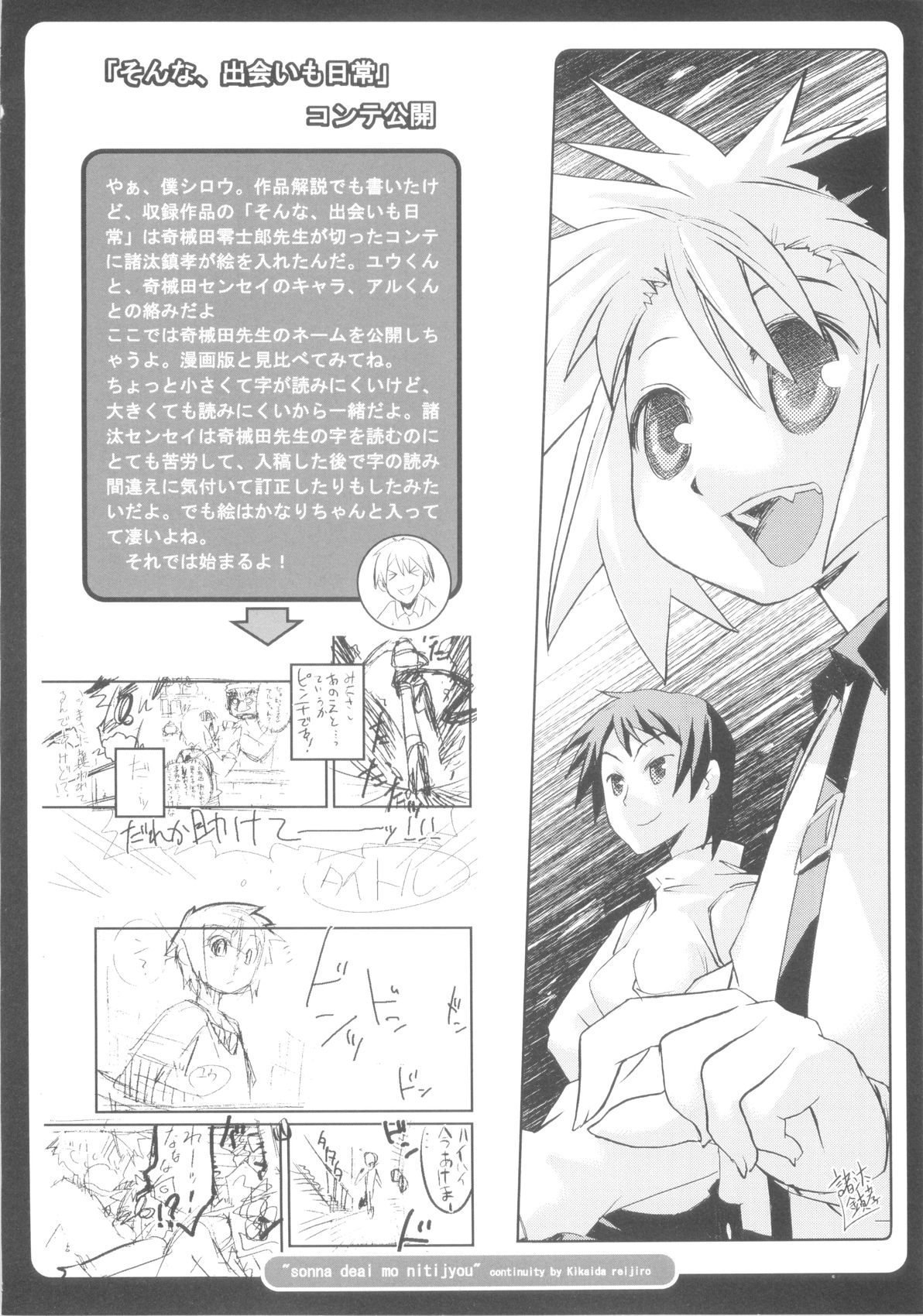 [諸汰鎮孝] ツンデレ少年で遊ぼう！