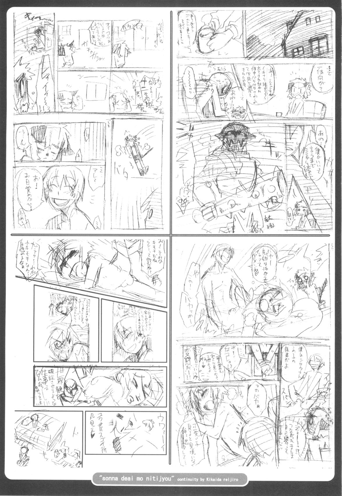 [諸汰鎮孝] ツンデレ少年で遊ぼう！