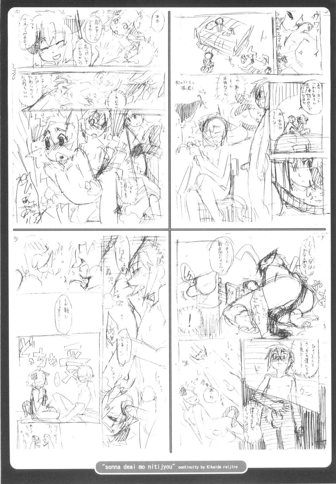 [諸汰鎮孝] ツンデレ少年で遊ぼう！