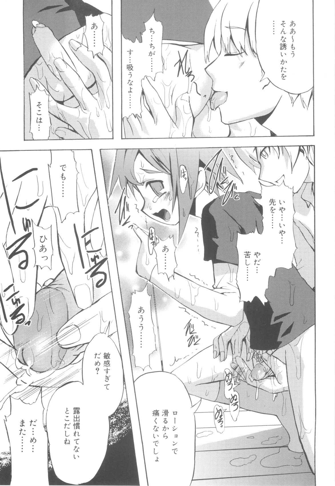 [諸汰鎮孝] ツンデレ少年で遊ぼう！