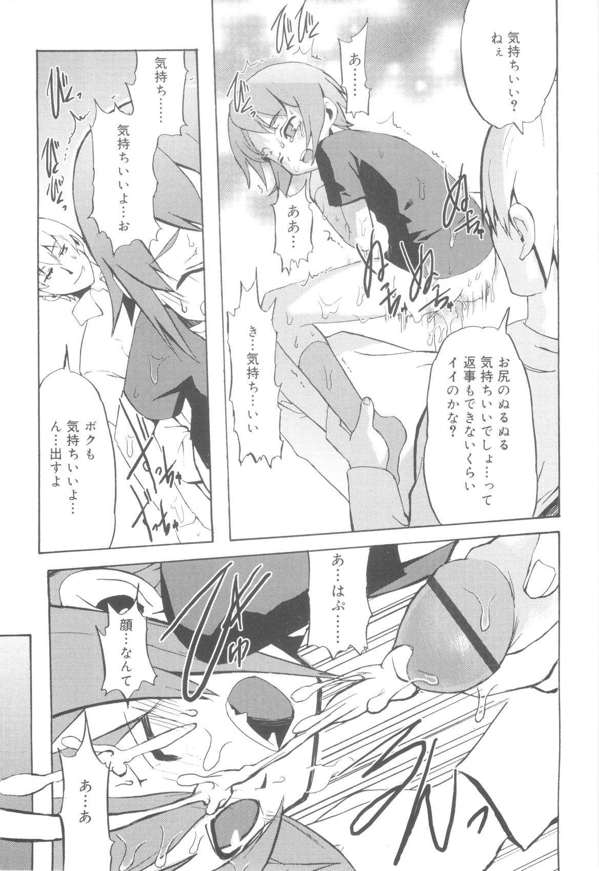 [諸汰鎮孝] ツンデレ少年で遊ぼう！