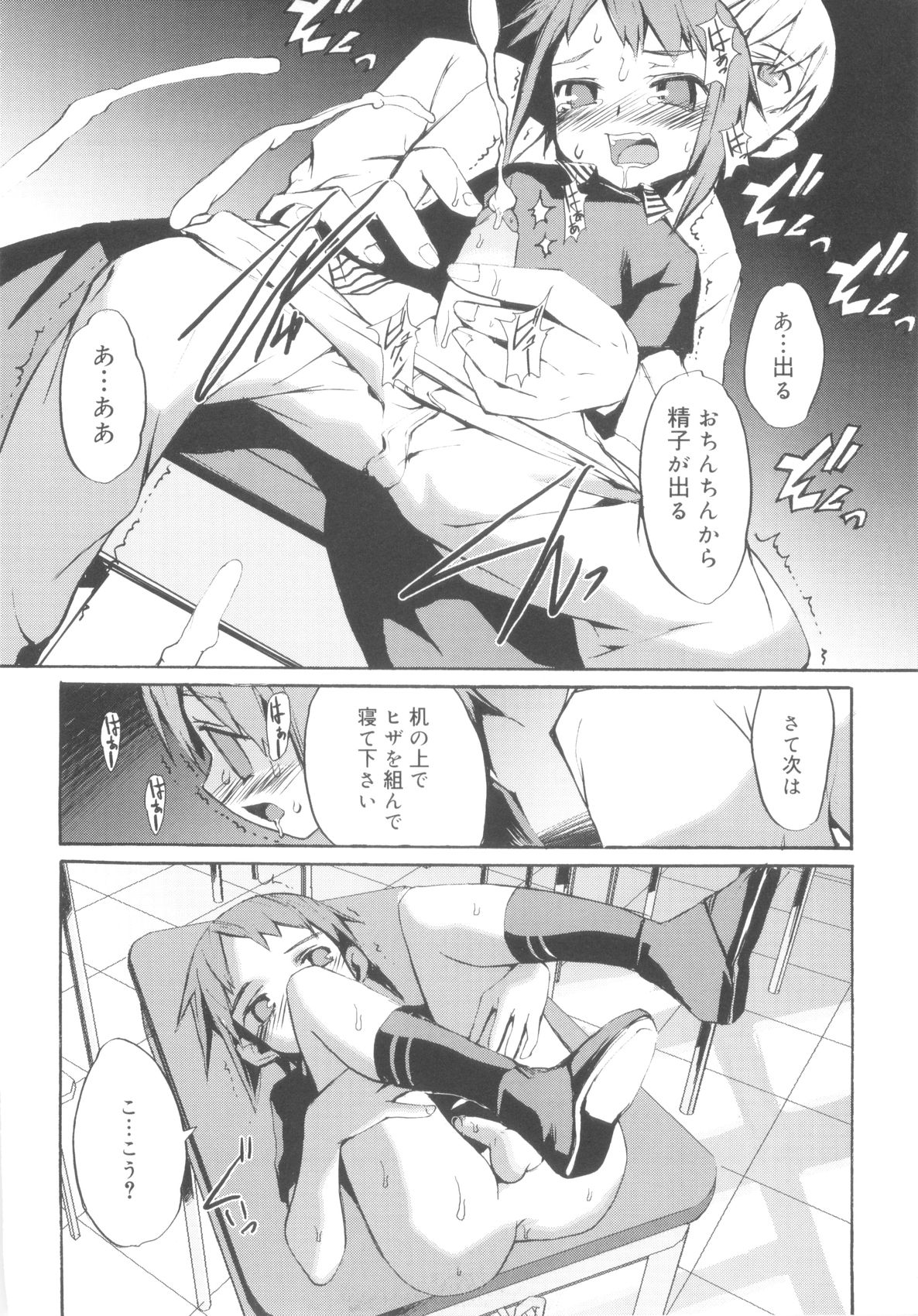 [諸汰鎮孝] ツンデレ少年で遊ぼう！