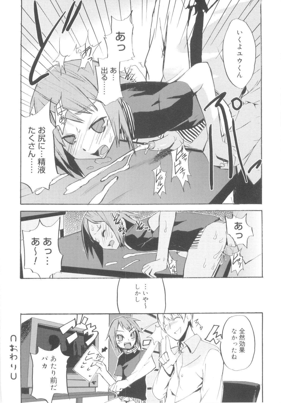 [諸汰鎮孝] ツンデレ少年で遊ぼう！