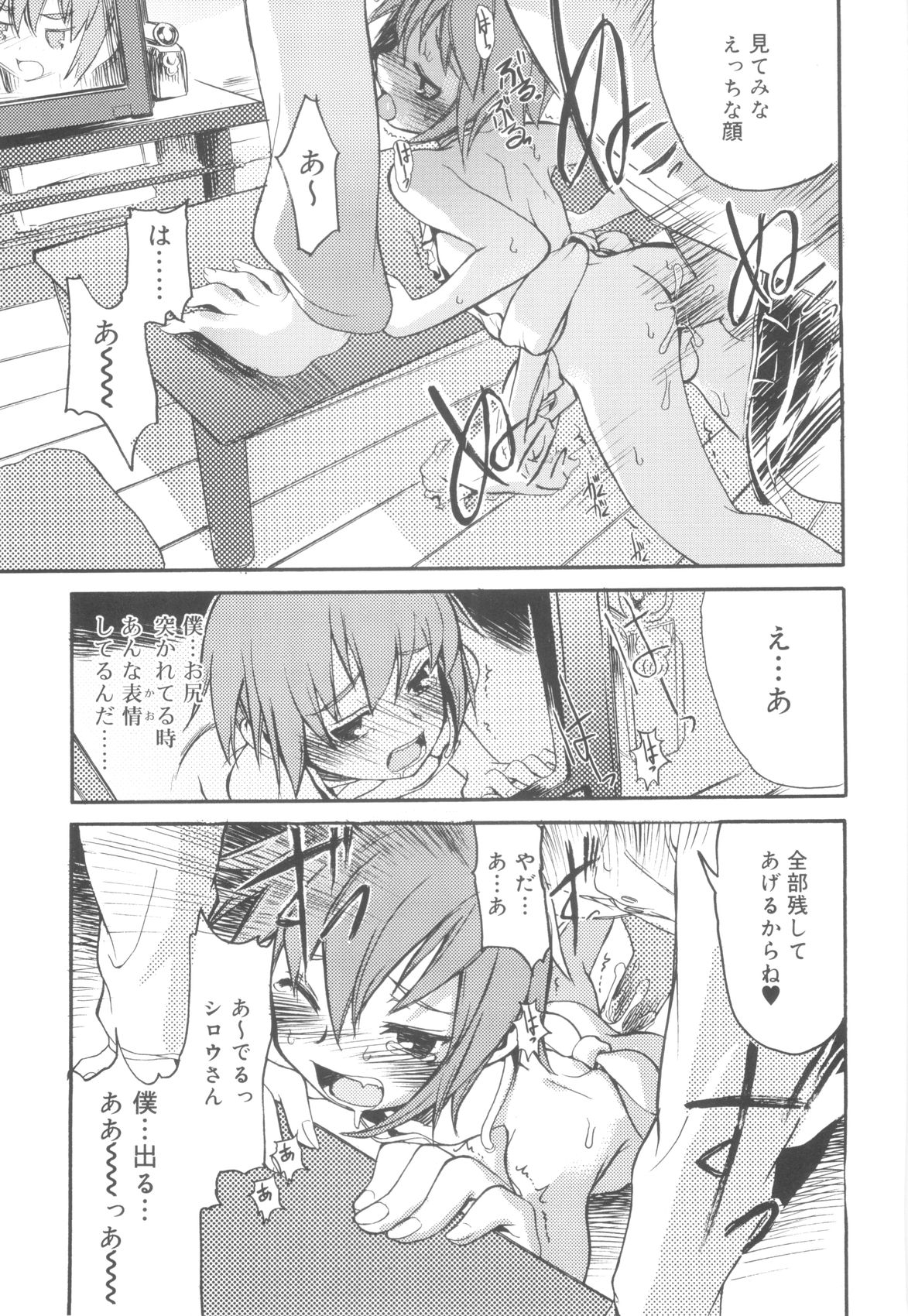 [諸汰鎮孝] ツンデレ少年で遊ぼう！