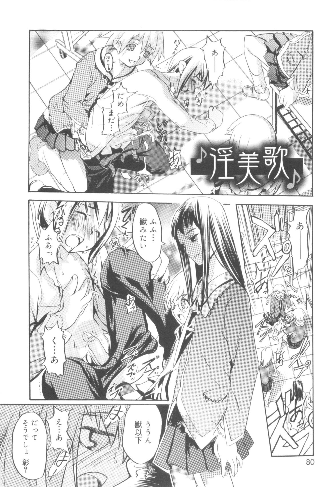 [諸汰鎮孝] ツンデレ少年で遊ぼう！