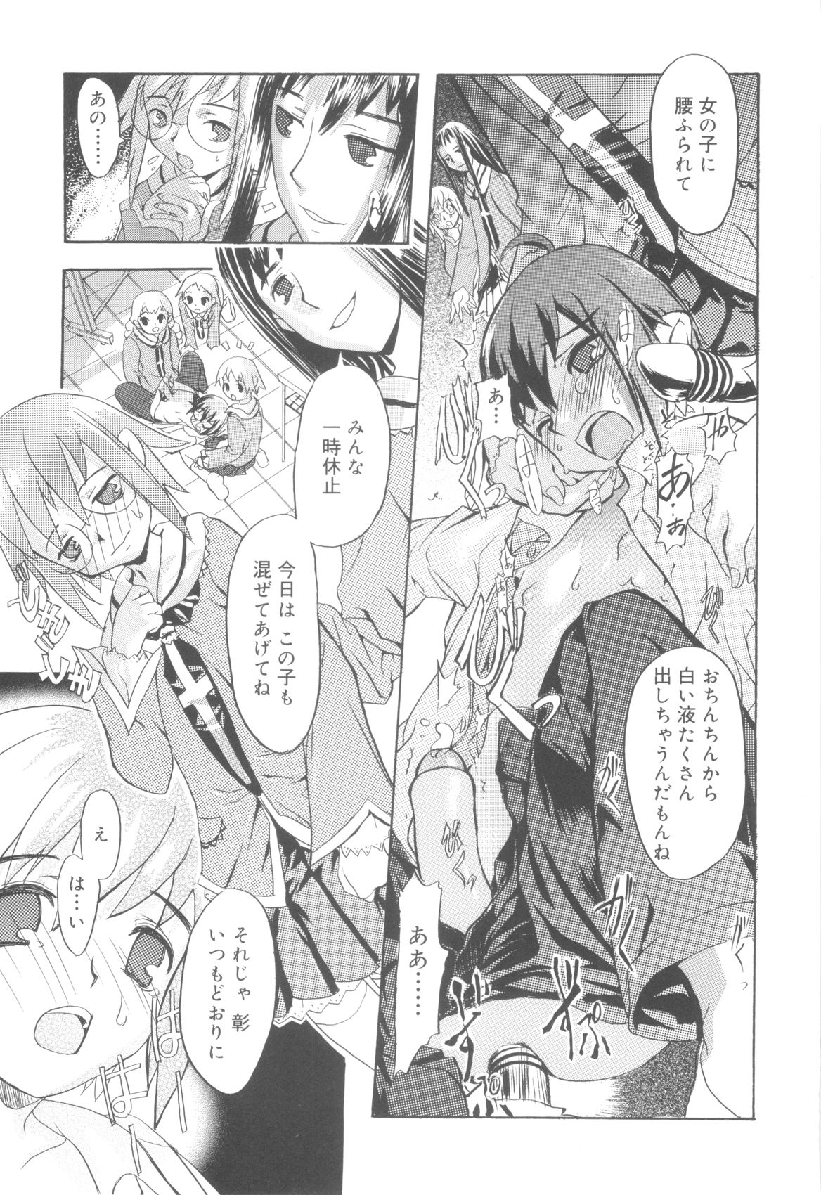 [諸汰鎮孝] ツンデレ少年で遊ぼう！