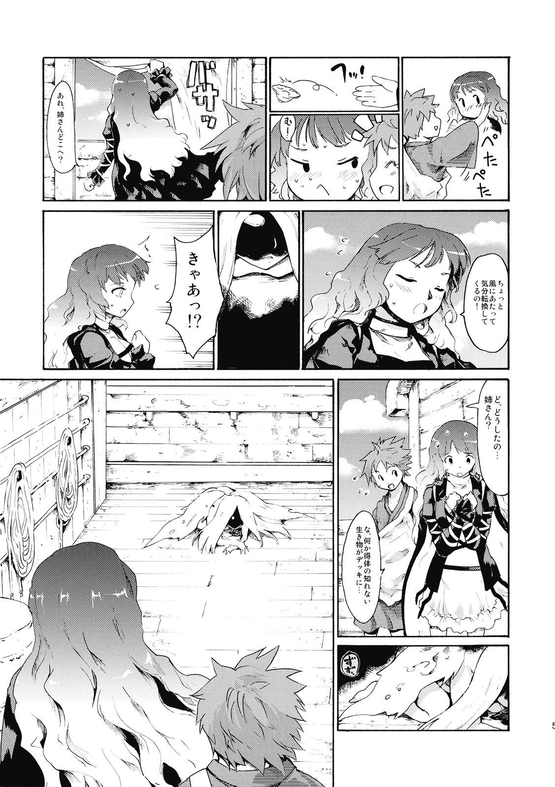 (C77) [PARANOIA CAT (藤原俊一)] 東方浮世絵巻 姉はあまアマ大魔法使い (東方Project)