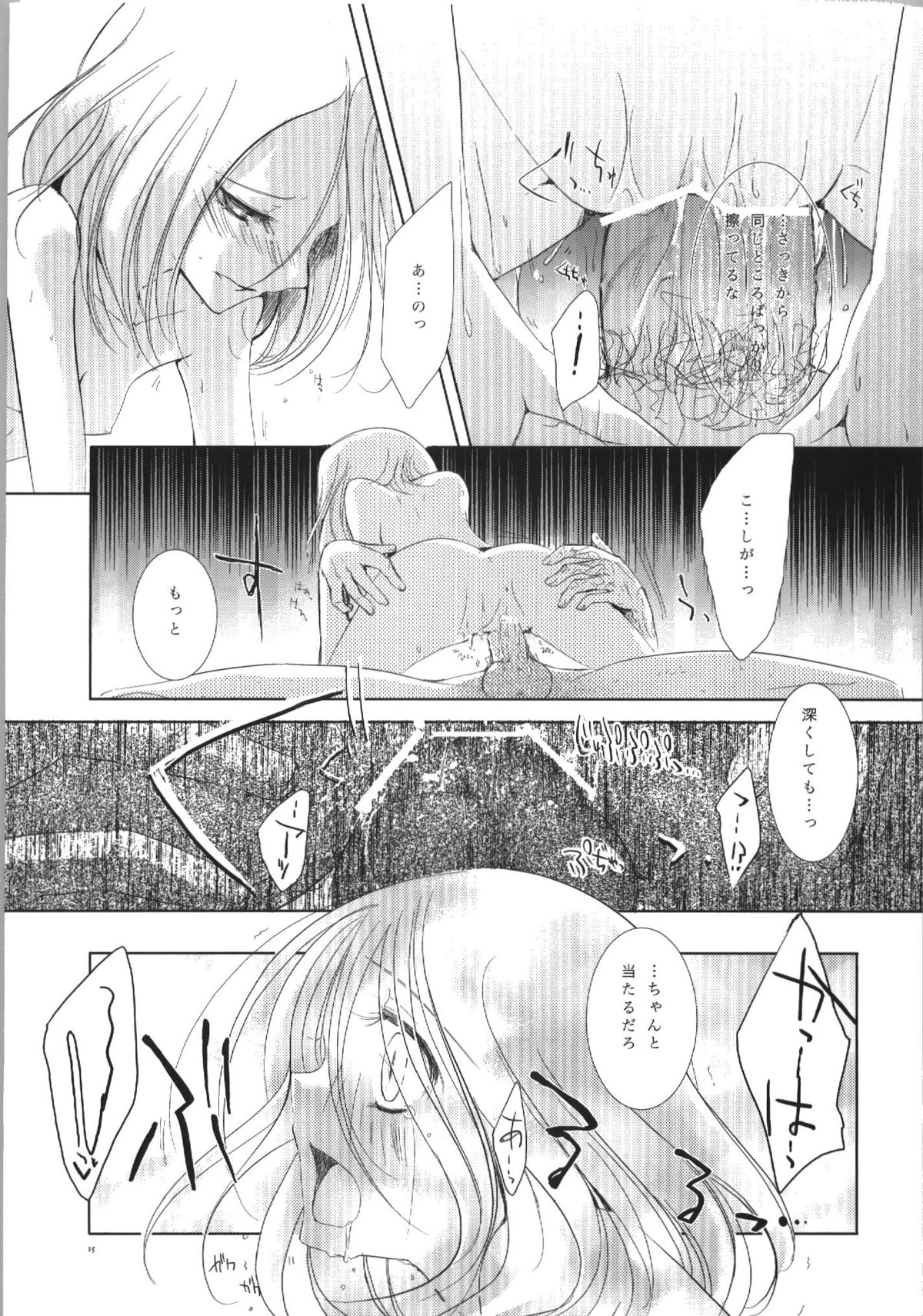 (サンクリ40) [欠格好 (宮居史伎)] Sicks