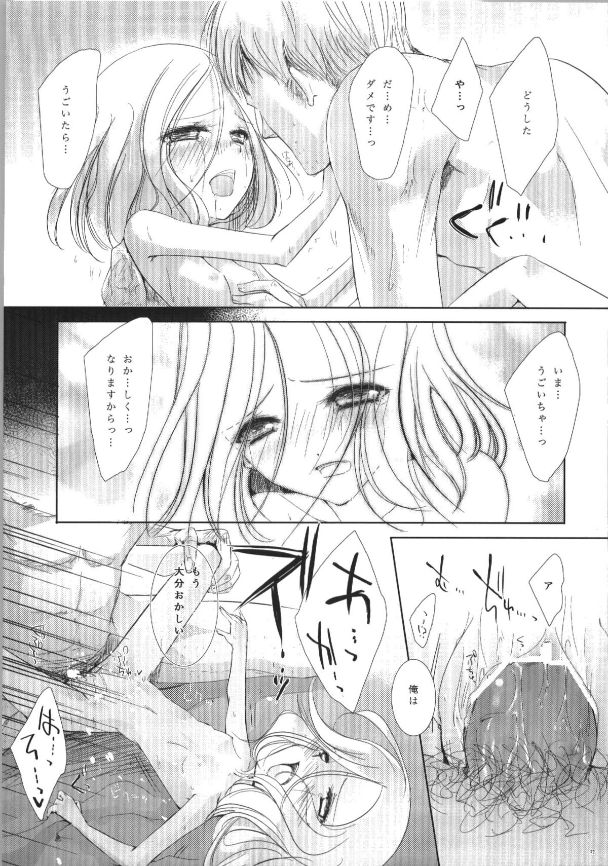 (サンクリ40) [欠格好 (宮居史伎)] Sicks