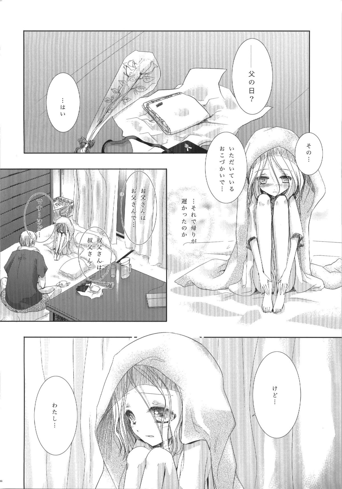 (サンクリ40) [欠格好 (宮居史伎)] Sicks