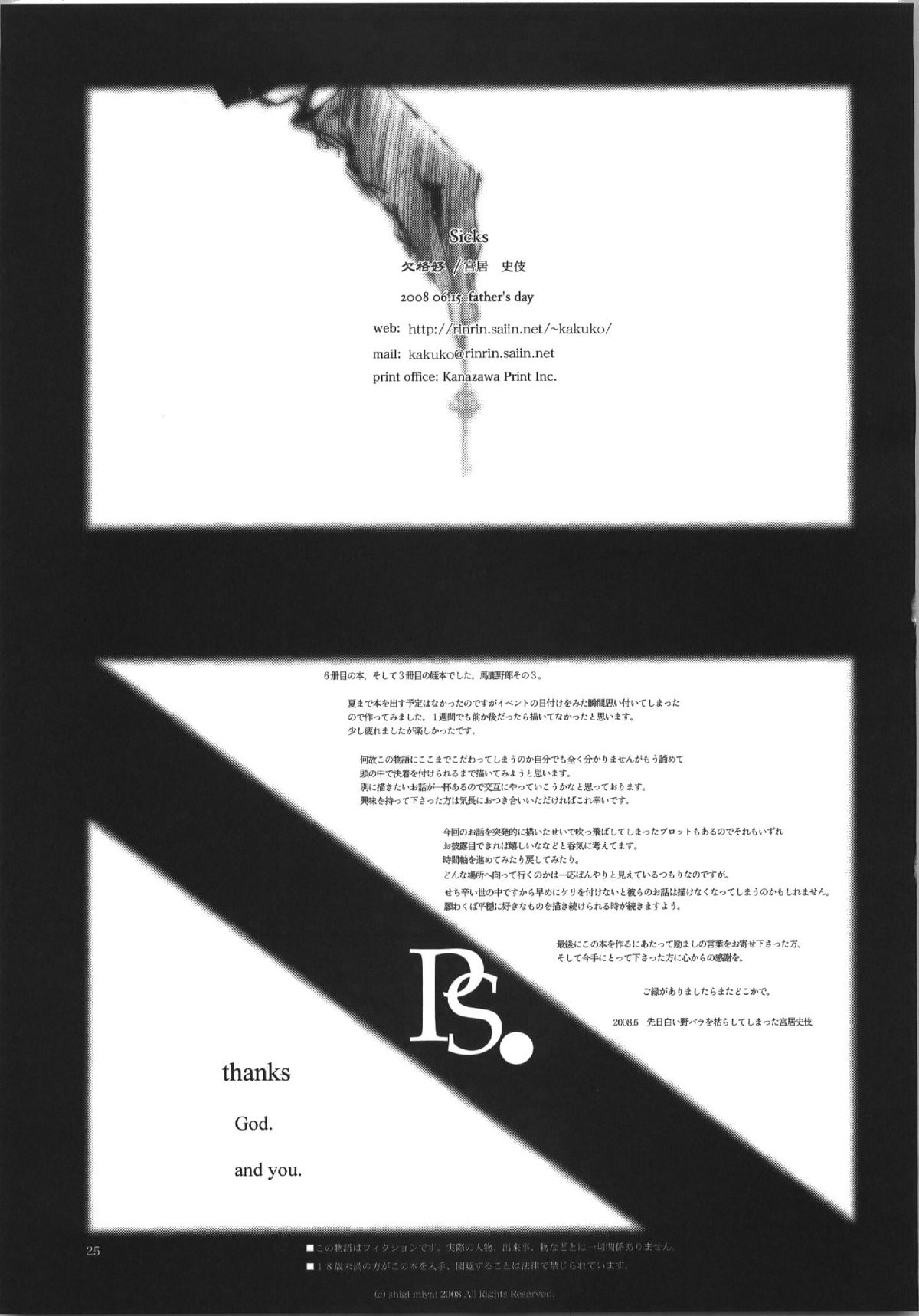 (サンクリ40) [欠格好 (宮居史伎)] Sicks