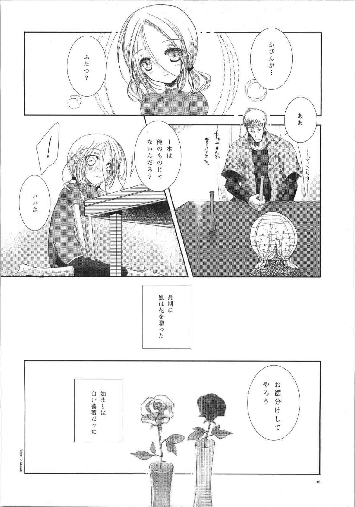 (サンクリ40) [欠格好 (宮居史伎)] Sicks