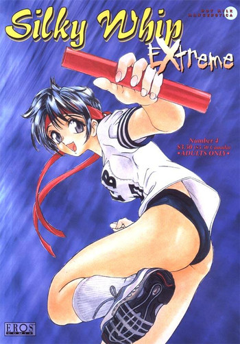 [大暮維人]シルキーホイップエクストリーム4 [英語]