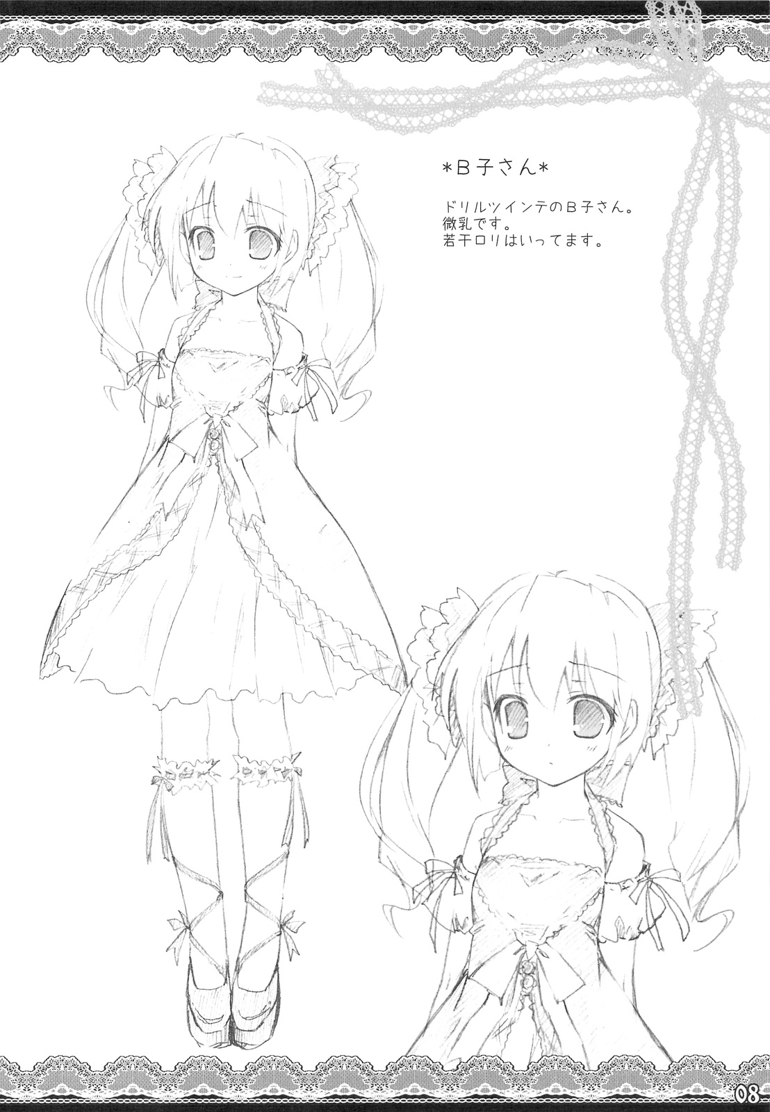 (C77) [オシャバン (笹弘)] White Syrup