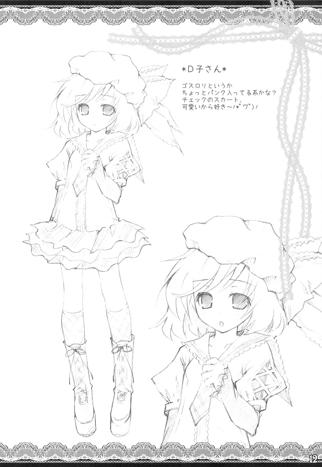 (C77) [オシャバン (笹弘)] White Syrup