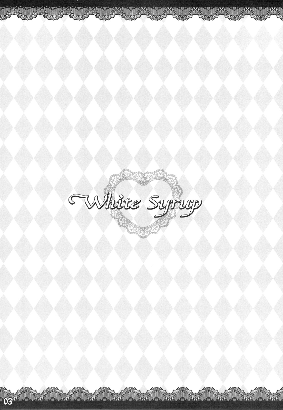 (C77) [オシャバン (笹弘)] White Syrup