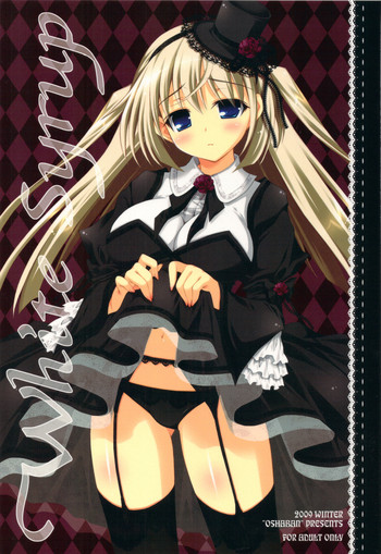 (C77) [オシャバン (笹弘)] White Syrup