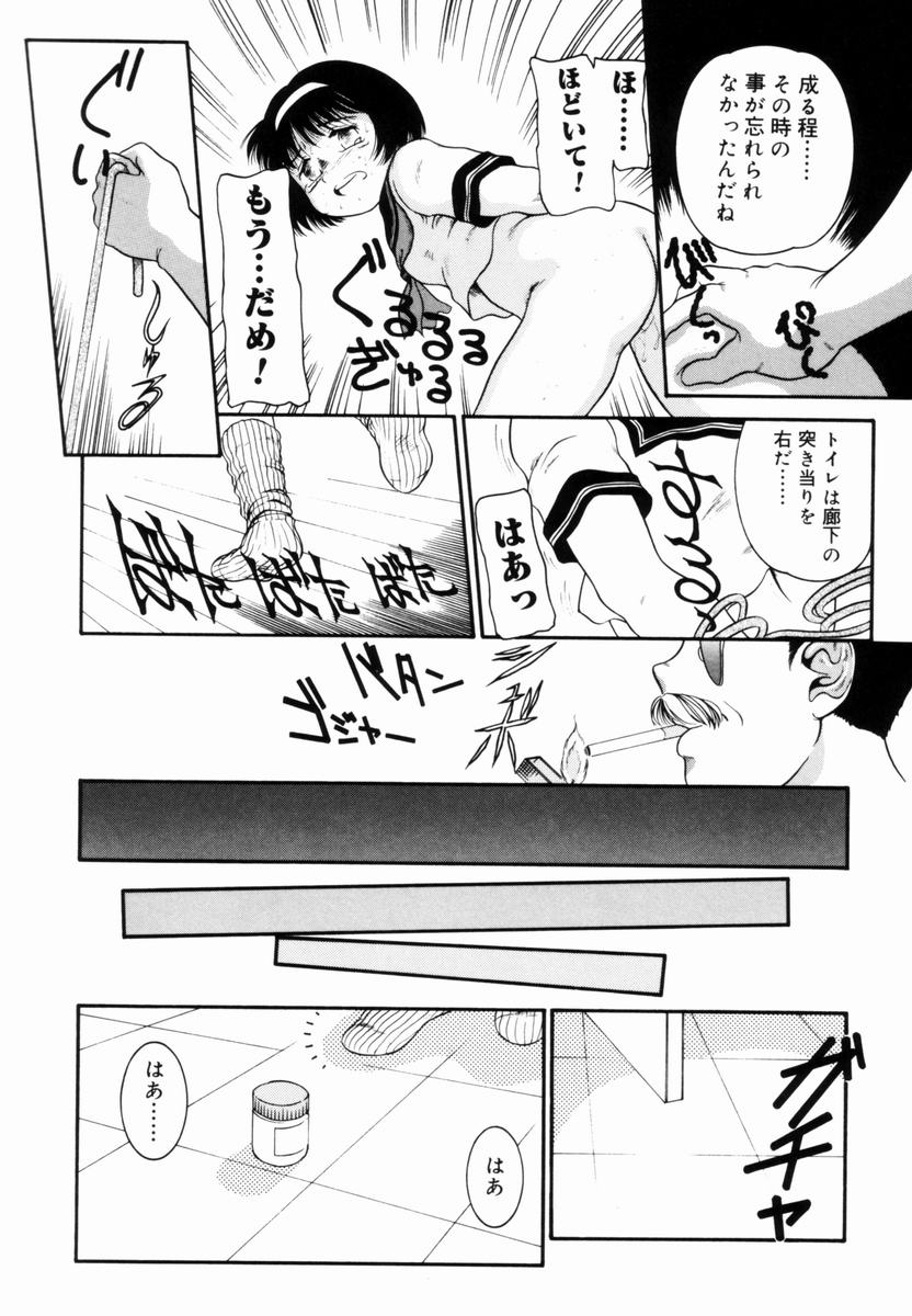 [中ノ尾恵] Trauma ～お尻願望～