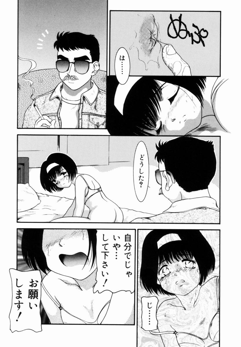 [中ノ尾恵] Trauma ～お尻願望～