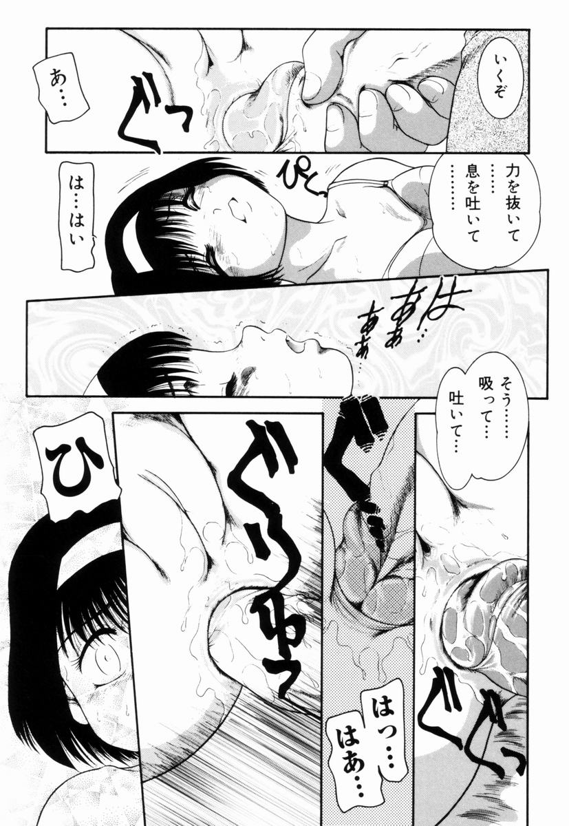 [中ノ尾恵] Trauma ～お尻願望～