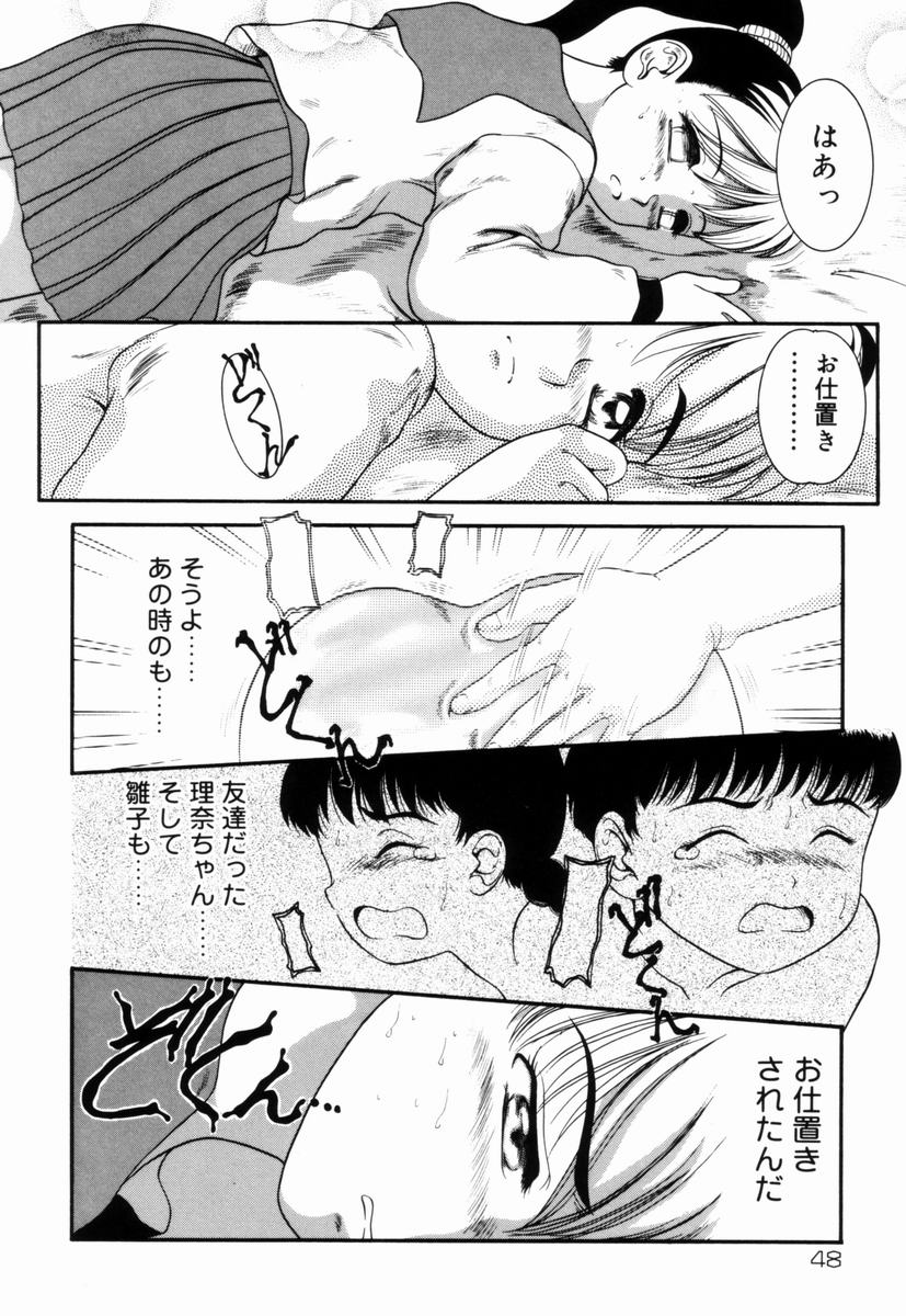[中ノ尾恵] Trauma ～お尻願望～