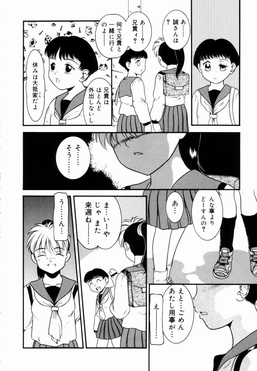 [中ノ尾恵] Trauma ～お尻願望～