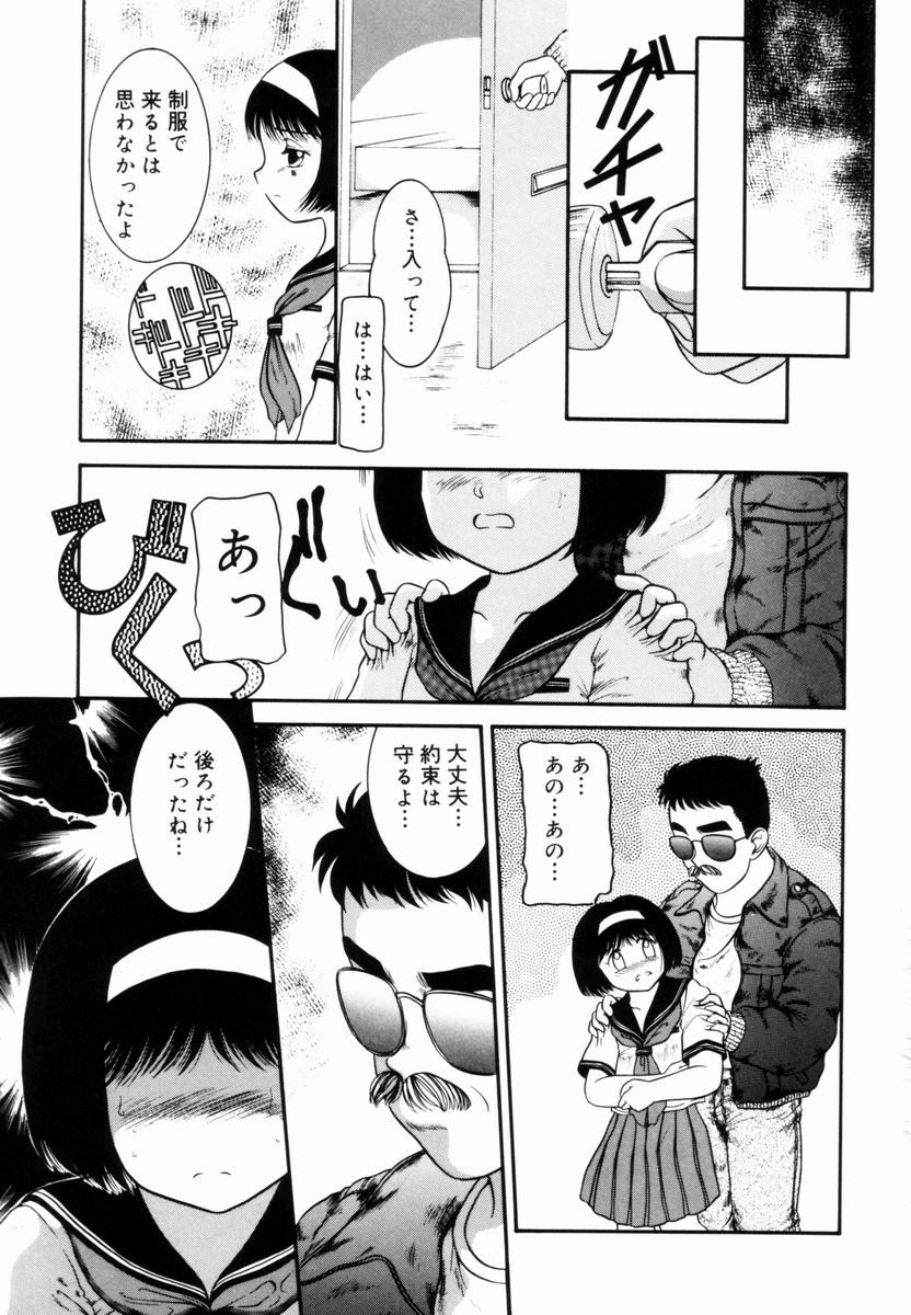 [中ノ尾恵] Trauma ～お尻願望～