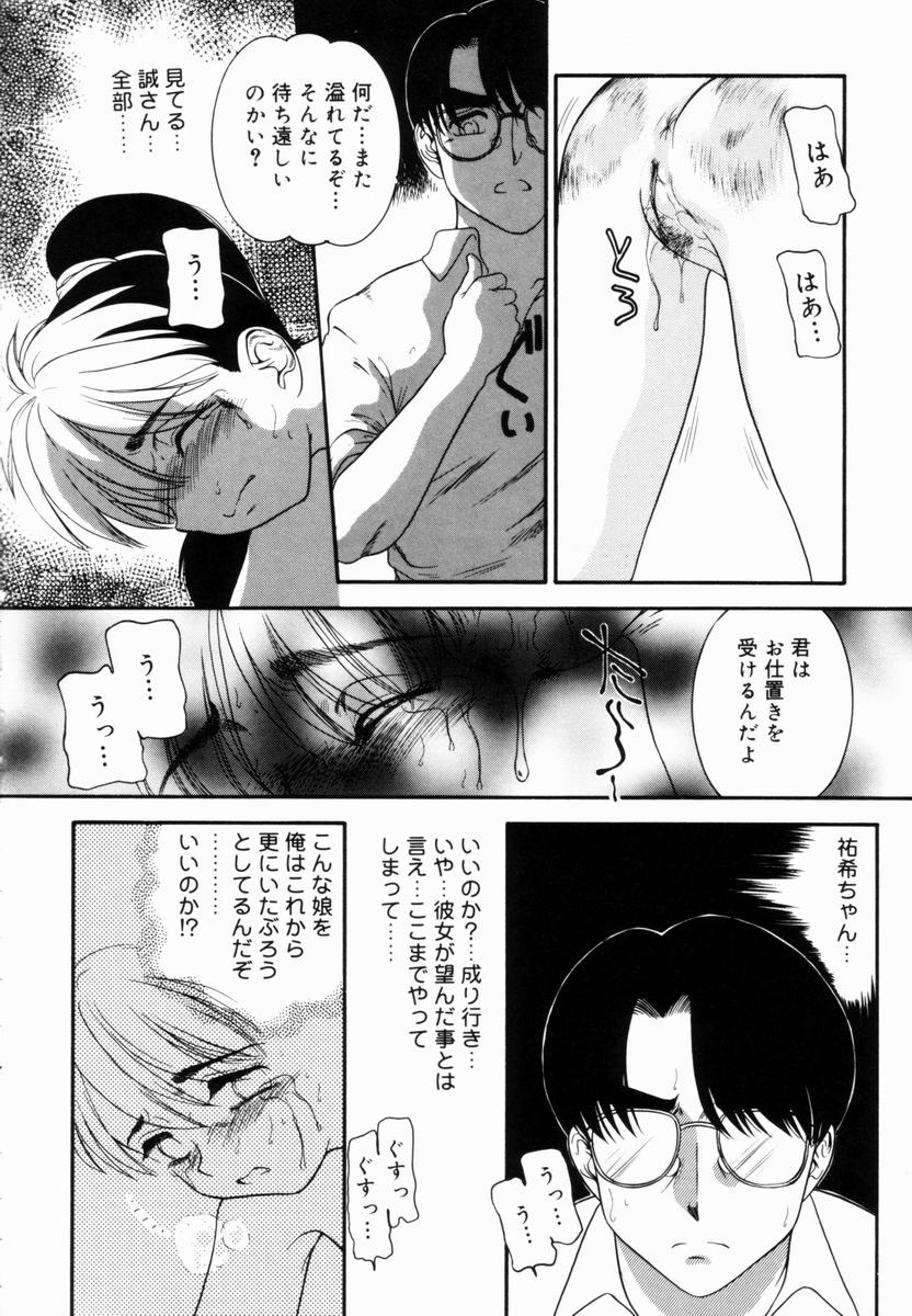 [中ノ尾恵] Trauma ～お尻願望～