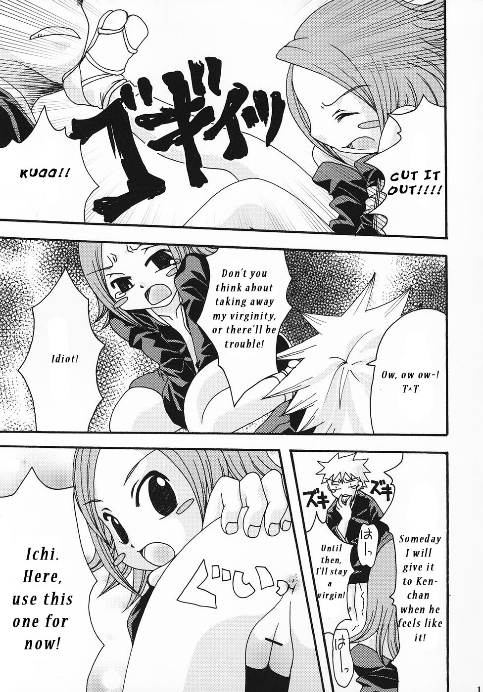 (C69) [LADY VERMILION (花祭まみ子, こじまあや)] 護廷十三番隊死神乙女白書 2 (ブリーチ) [英訳]