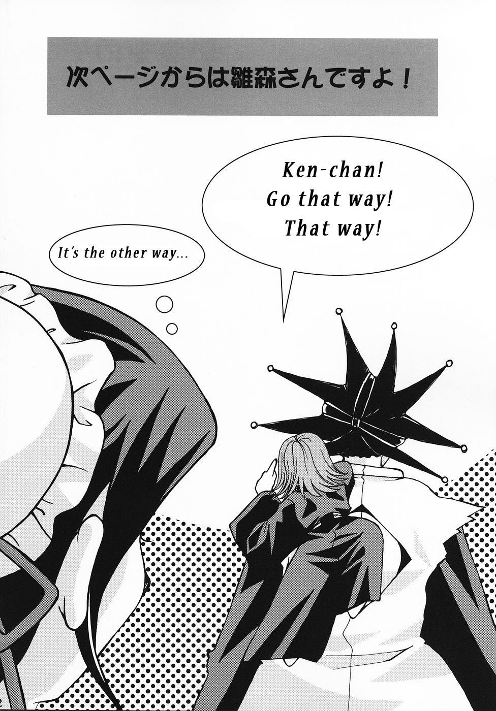 (C69) [LADY VERMILION (花祭まみ子, こじまあや)] 護廷十三番隊死神乙女白書 2 (ブリーチ) [英訳]