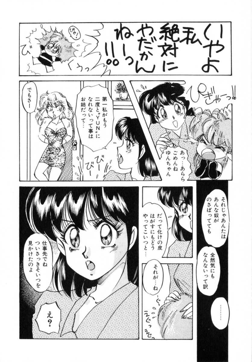 [中総もも] Bad Change 完全版