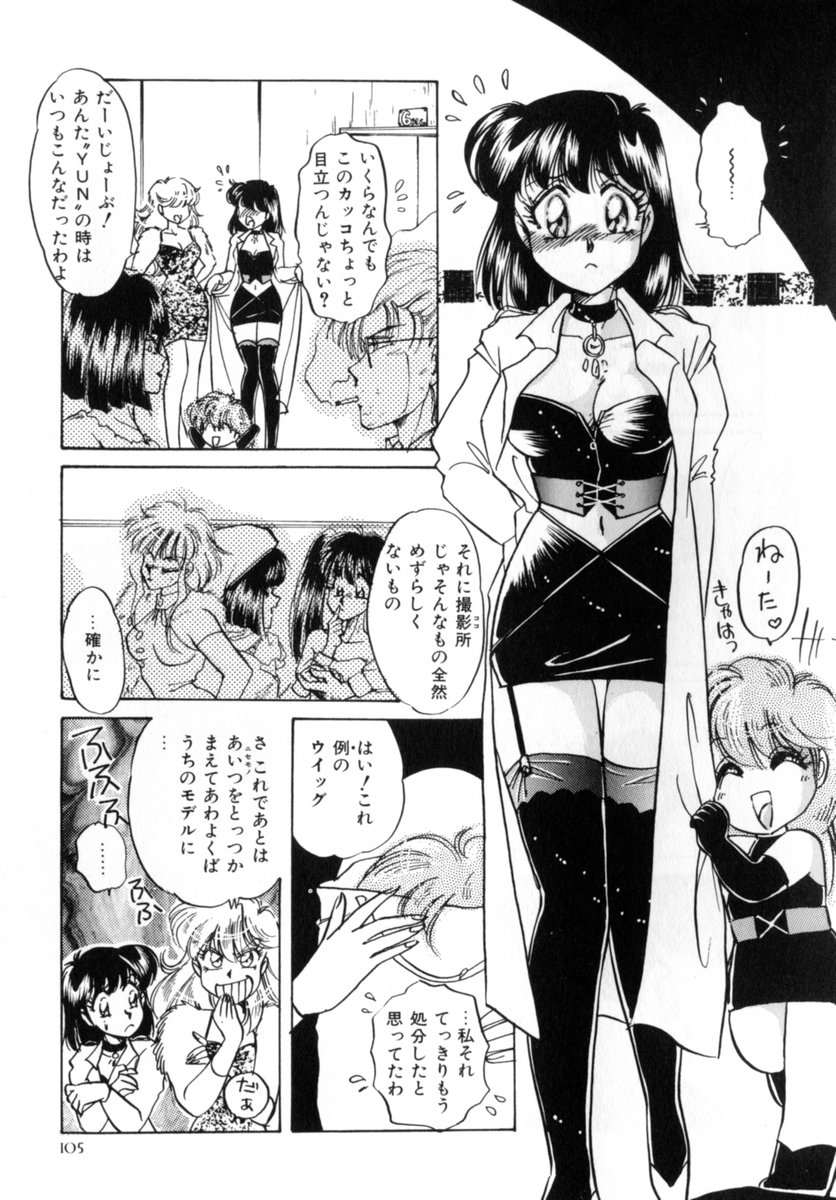 [中総もも] Bad Change 完全版