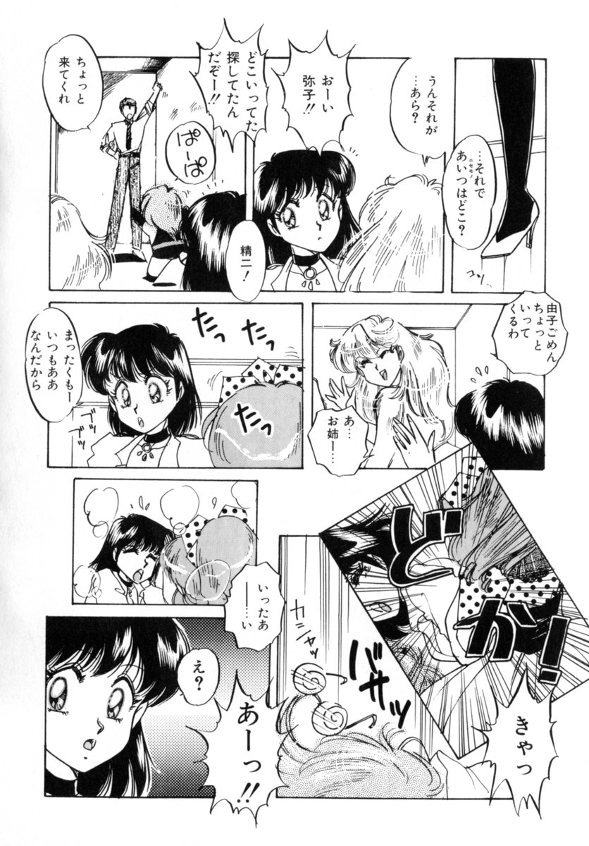 [中総もも] Bad Change 完全版