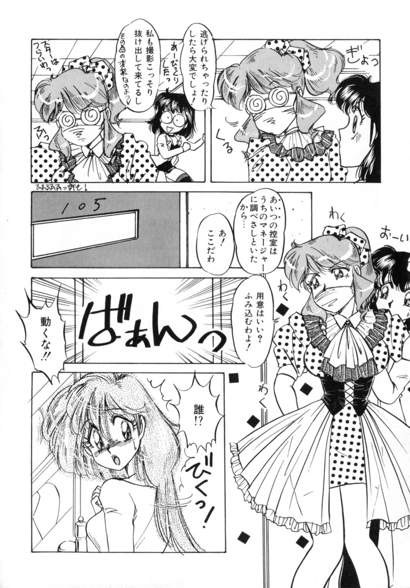 [中総もも] Bad Change 完全版